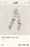 爱马仕Hermes“爱马巡游”Twilly小丝巾Twilly真丝缎带 100%桑蚕丝 。这款小巧的真丝配饰佩戴方式千变万化，可为您的日常造型增添灵动妙趣！法国制