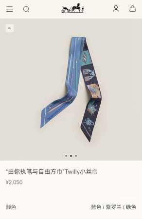 Phms2522 双层双面 5X86Cm斜纹真丝 爱马仕 由你执笔与自由方巾 - 点击图像关闭