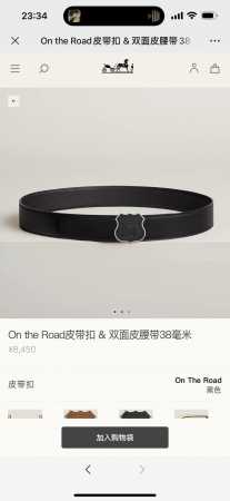 爱马仕 On The Road Belt Buckle & Reversible Leather Strap 38Mm - 点击图像关闭