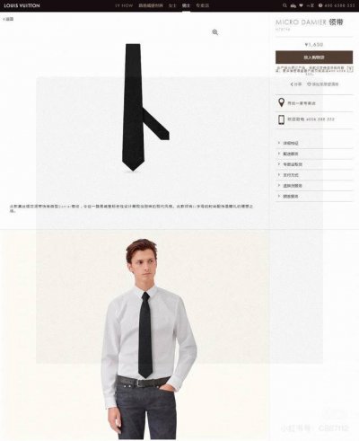 男士领带系列 Lv方格领带 ，稀有展现精湛手工与时尚优雅的理想选择，这款领带将标志性的Damier图案以同色调手法演绎的更显雅致风范。让男士可以充分展示自己个性