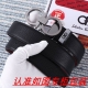 男士腰带：菲拉格木 原单 男士皮带：百分百头层牛皮，保证真皮。24K纯钢扣双面可用专柜同等质量， 送人自用首选 包装： 请认准如图专柜包装，赠送打孔器，银联发票