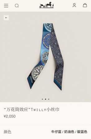 爱马仕Hermes“万花筒效应”Twilly小丝巾。 Twilly真丝缎带 100%桑蚕丝 。 这款小巧的真丝配饰佩戴方式千变万化，可为您的日常造型增添灵动妙趣 - 点击图像关闭