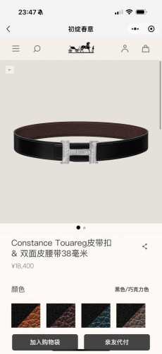 特 Constance Touareg 精品五金 搭配进口 巧克力 Togo皮 宽度38Mm 以其精湛工艺高品质材料和经典设计备受推崇 是男士腰带顶级选择 简约