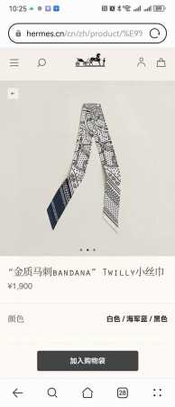 爱马仕 金质马刺 Twilly 100%桑蚕丝，18姆米双层斜纹重磅斜纹真丝86X5Cm，三色现货创作渊源乍看之下，皮革与金属、环扣与圆圈巧妙交织，和谐相融，形 - 点击图像关闭