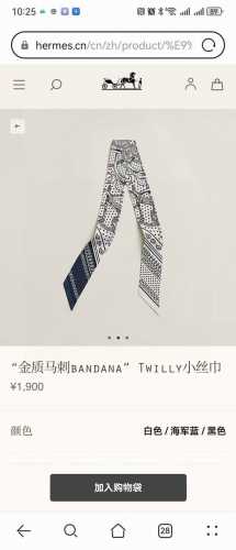 爱马仕 金质马刺 Twilly 100%桑蚕丝，18姆米双层斜纹重磅斜纹真丝86X5Cm，三色现货创作渊源乍看之下，皮革与金属、环扣与圆圈巧妙交织，和谐相融，形
