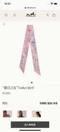 Phms2231 爱马仕 春日之岛 Twilly小丝巾 顶级斜纹真丝打造 超精细的印花非常清晰 绝对是送礼自用的首选丝带既可绕于颈间，亦可缠于腕部、腰部，同样也 - 点击图像关闭