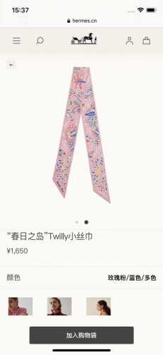 Phms2231 爱马仕 春日之岛 Twilly小丝巾 顶级斜纹真丝打造 超精细的印花非常清晰 绝对是送礼自用的首选丝带既可绕于颈间，亦可缠于腕部、腰部，同样也