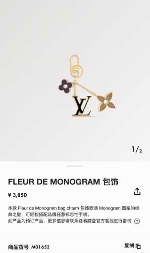 Louis Vuitton官网钥匙扣 Lv经典四瓣花设计 精钢电镀搭配精致珐琅 高品质 不是市面普通版本 优雅的珐琅是Fleur De Monogram包饰的标