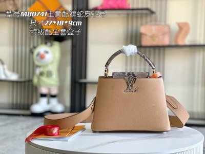 特级配全套包装 特级精品原厂皮M80741M81408姜黄配蟒蛇金扣 Capucines Bb手袋 法国进口小牛皮,闪亮的金属饰件,特有的Capucines搭盖