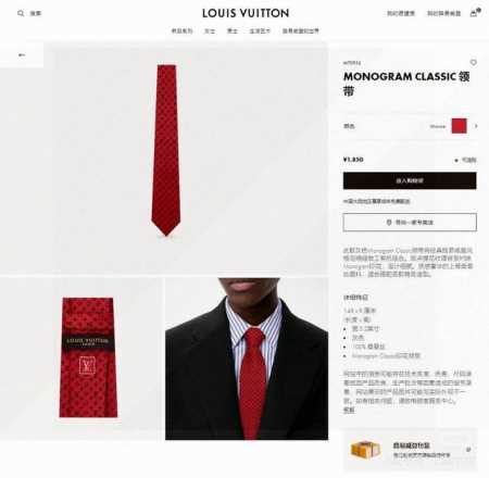 男士领带系列 L标识花纹领带 ，稀有Monogram Classic领带将经典路易威登风格与精细做工有机结合。斑点提花纹理背景衬映Monogram印花，设计细腻 - 点击图像关闭