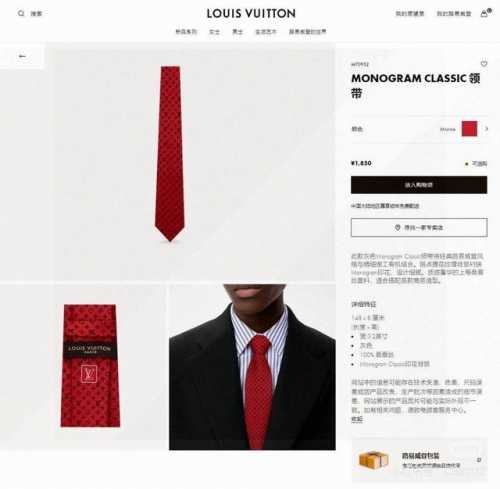 男士领带系列 L标识花纹领带 ，稀有Monogram Classic领带将经典路易威登风格与精细做工有机结合。斑点提花纹理背景衬映Monogram印花，设计细腻