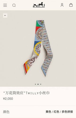 爱马仕Hermes“万花筒效应”Twilly小丝巾。 Twilly真丝缎带 100%桑蚕丝 。 这款小巧的真丝配饰佩戴方式千变万化，可为您的日常造型增添灵动妙趣