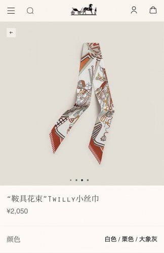 Phms2521 双层双面 5X86Cm斜纹真丝 爱马仕 鞍具花束