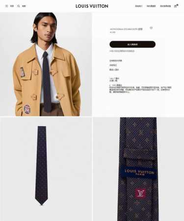 Lv男士领带系列 L老花字母提花领带 ，稀有展现精湛手工与时尚优雅的理想选择，这款领带将标志性的路易威登Damier图案以同色调手法演绎的更显雅致风范。让男士可 - 点击图像关闭