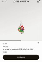 Louis Vuitton官网M01466龙年生肖钥匙扣挂件 Lv包饰与钥匙扣。 借鉴旅行袋中的钥匙扣设计，可满足各种时尚品味的实用配饰。凸显时尚个性