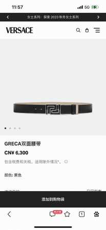 范思哲 宽4.0Cm 新款 双面皮革腰带，饰有珐琅Greca搭扣。Greca五金配件 双面搭扣 - 点击图像关闭