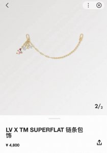Lv 钥匙扣 包包挂链 可当包包肩带 X Tm Superflat链条包饰出自路易威登X村上隆合作系列，于链条两端搭配标识铭纹弹簧扣，再为耀目金属链环串联艺术家
