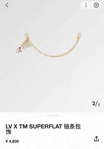 Lv 钥匙扣 包包挂链 可当包包肩带 X Tm Superflat链条包饰出自路易威登X村上隆合作系列，于链条两端搭配标识铭纹弹簧扣，再为耀目金属链环串联艺术家