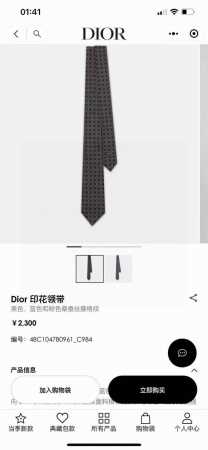 Dior家新款领带 Dior男士蚕丝藤格纹领带 稀有展现精湛手工与时尚优雅理想选择，这款采用Do家经典且具有标志性的格纹领带，以同色调手法演绎的更显雅致风尚 让 - 点击图像关闭