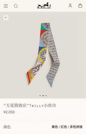 Phms2519 双层双面 5X86Cm斜纹真丝 爱马仕 万花筒效应 - 点击图像关闭