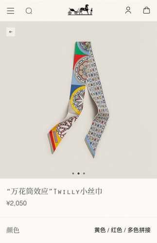 Phms2519 双层双面 5X86Cm斜纹真丝 爱马仕 万花筒效应