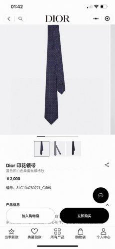 Dior家新款领带 Dior男士蚕丝藤格纹领带 稀有展现精湛手工与时尚优雅理想选择，这款采用Do家经典且具有标志性的格纹领带，以同色调手法演绎的更显雅致风尚 让