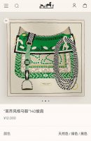 Rhms2567 双面同色 140X140Cm 70%羊绒30%真丝 爱马仕 高乔风格马鞍