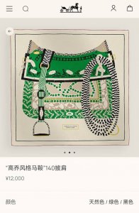 Rhms2567 双面同色 140X140Cm 70%羊绒30%真丝 爱马仕 高乔风格马鞍