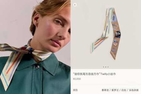 爱马仕Hermes“由你执笔与自由方巾”Twilly小丝巾。 Twilly真丝缎带 100%桑蚕丝 。 这款小巧的真丝配饰佩戴方式千变万化，可为您的日常造型增添 - 点击图像关闭