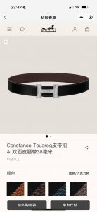 特 Constance Touareg 精品五金 搭配进口 巧克力 Togo皮 宽度38Mm 以其精湛工艺高品质材料和经典设计备受推崇 是男士腰带顶级选择 简约