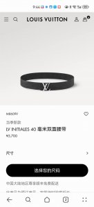特 【Louis Vuitton】：经典原单品质，面新款压花配黑色水波纹底，搭配原单精品扣，精工制作，细节看图，实物拍摄，高端奢华，宽度4.0Cm