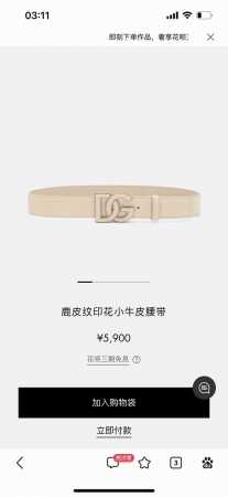 特 Dg。宽4.0Cm Dolce&Gabbana 全新鹿皮纹印花全小牛皮腰带,简约配饰,点缀个性化 Dg 徽标搭扣。Dg 徽标鹿皮纹印花小牛皮腰带 - 点击图像关闭
