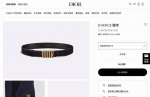 特P160 迪·奥 原单 3.0Cm专柜在售爆款 感谢客户反馈实拍图，顶级货 自己看细节 都有货 码数齐