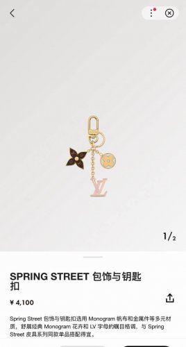 Lv 钥匙扣包挂件Spring Street Chain 包饰将 Monogram 花卉和 Lv 字母等经典元素化为袖珍挂饰，在淡雅色彩和 Monogram 帆
