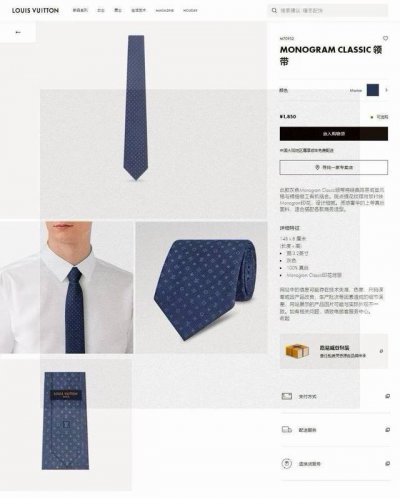 专柜同歩Lv男士领带系列，精致的小Logo提花，低调奢华大气的配色，这款领带将Lv标志性的Damier图案以同色调手法演绎的更显雅致风范。让男士可以充分展示自己