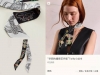 爱马仕Hermes“华丽的缰辔花卉版”Twilly爱马仕Hermes“华丽的缰辔花卉版”Twilly小丝巾。Twilly真丝缎带 100%桑蚕丝 。这款小巧的真