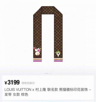到货！ 新款Louisvuitton×村上隆联名款熊猫丝巾！高定款 材质：100％18姆米真丝！120X5Cm 一条神奇的束发带 绑包包，绑头发 ♀当手环 ♀无