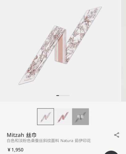 这款Mitzah丝巾饰以由彼得罗 鲁福 Pietro Ruffo 设计的 Natura 茹伊印花，全新演绎Dior经典图案，展现繁茂的竹林，令人联想起亚洲的传统