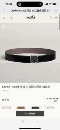 爱马仕 On The Road Belt Buckle & Reversible Leather Strap 38Mm - 点击图像关闭