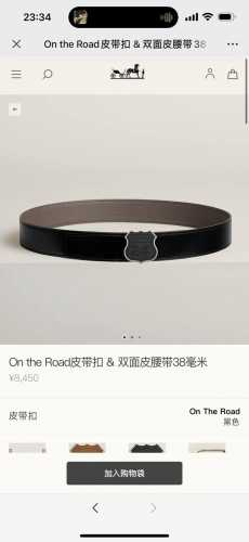 爱马仕 On The Road Belt Buckle & Reversible Leather Strap 38Mm