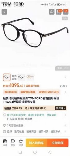 Tom For*Model：Tf5294Size：51口21-145