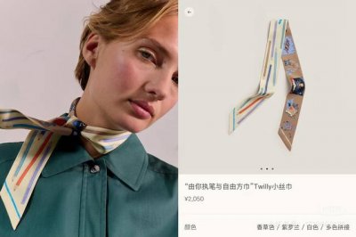 爱马仕Hermes“由你执笔与自由方巾”Twilly小丝巾。 Twilly真丝缎带 100%桑蚕丝 。 这款小巧的真丝配饰佩戴方式千变万化，可为您的日常造型增添