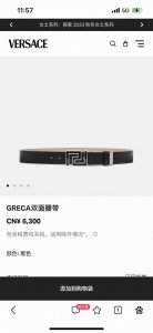 范思哲 宽4.0Cm 新款 双面皮革腰带，饰有珐琅Greca搭扣。Greca五金配件 双面搭扣