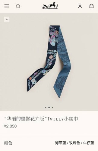 Phms2520 双层双面 5X86Cm斜纹真丝 爱马仕 华丽的缰辔花卉版