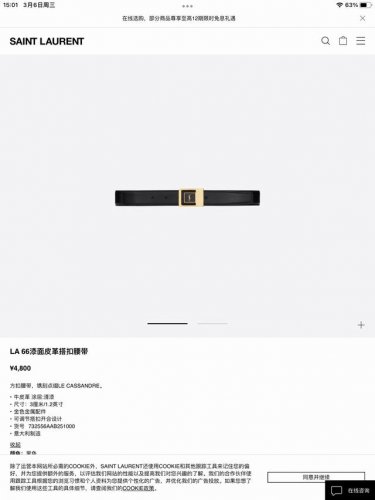 特 圣 罗 兰 3.0Cm专柜在售爆款 感谢客户反馈实拍图，顶级货 自己看细节 都有货 码数齐