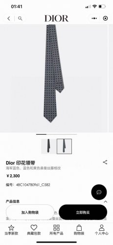 Dior家新款领带 Dior男士蚕丝藤格纹领带 稀有展现精湛手工与时尚优雅理想选择，这款采用Do家经典且具有标志性的格纹领带，以同色调手法演绎的更显雅致风尚 让