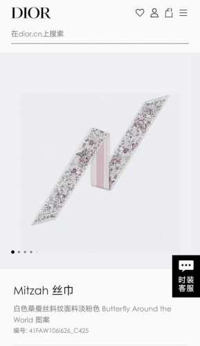 Christian Dior 标志提花条形图案 飘带 可与各种时尚造型搭配，无论系在颈部、手腕或手袋上，都是理想的点睛之笔，可与其他 Butterfly Aro