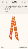 Phms21110 爱马仕 Dress Code 丝带 一幅令人惊叹的肖像集锦！ 历史人物、传奇人物或完全突如其来的角色！尽情融合不同题材类型和各个时代风格！顶