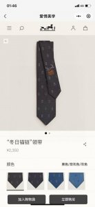 6色到货！特80 爱马仕官方新款“冬日锚链”领带 男士新款领带系列，稀有H家每年都有一千条不同印花的领带面世，从最初的多以几何图案表现骑术活动为主，到如今的款式