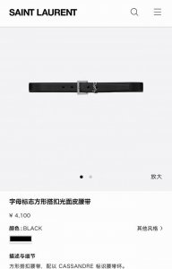 圣罗兰经典女款 选用原版头层牛皮 质感细腻柔软 宽3.0 经典黑色皮搭配标志性Ysl金属扣夺目吸睛 简约而不失格调 无论是搭配正装展现干练 还是与休闲装组合彰显